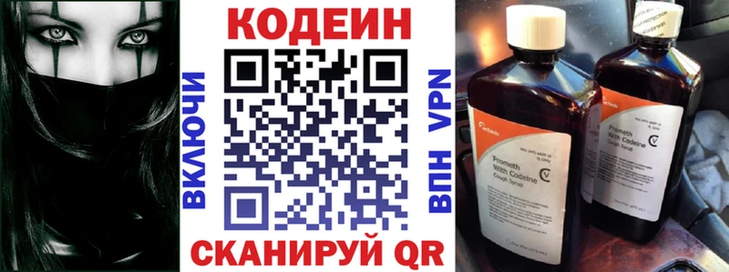 Codein Purple Drank  Сольвычегодск 