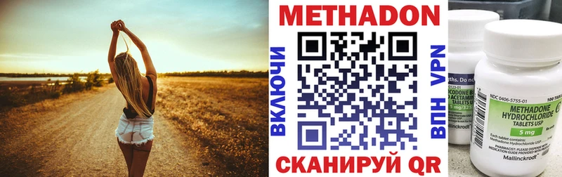 МЕТАДОН мёд  цены наркотик  Сольвычегодск 